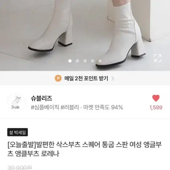 (새상품) 레더 화이트 앵클부츠 235