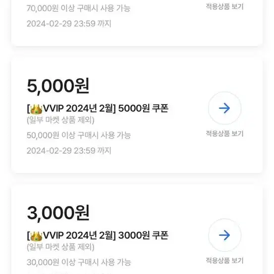 24년 10월 에이블리 VVIP 쿠폰 사용해서 대리구매 해드려요!