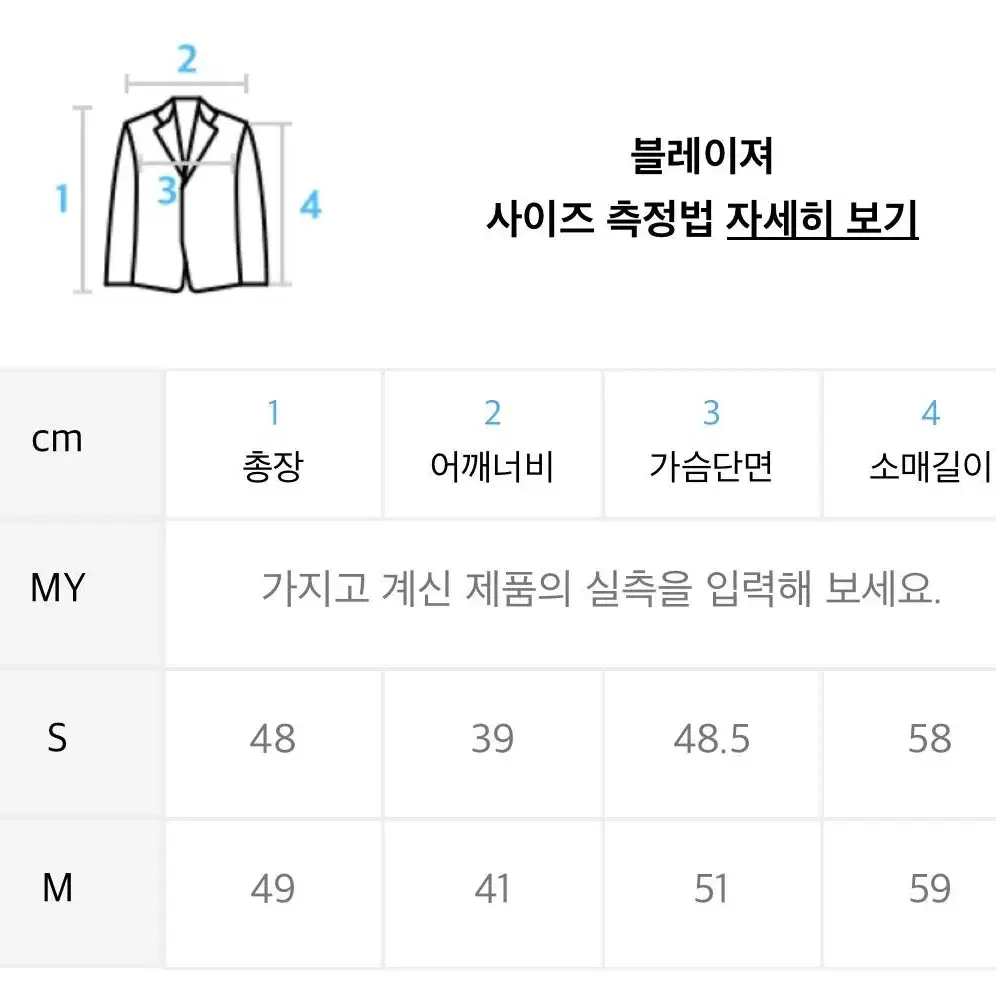 디어케이 세미 크롭 자켓(원가25.9)