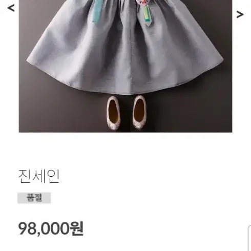 유주부띠끄 여아 한복 2호