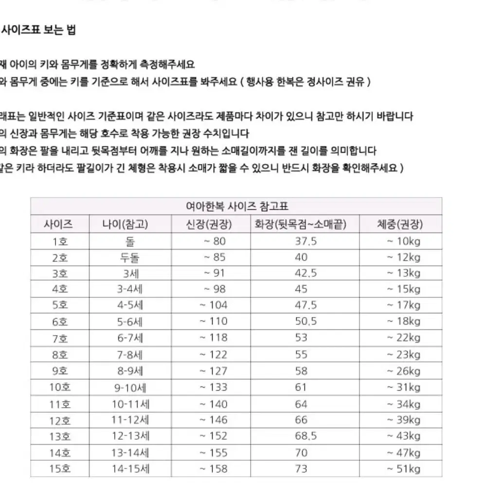 유주부띠끄 여아 한복 2호