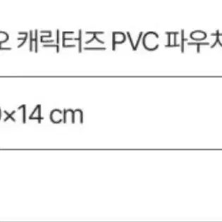 시나몬롤 모카 pvc 파우치