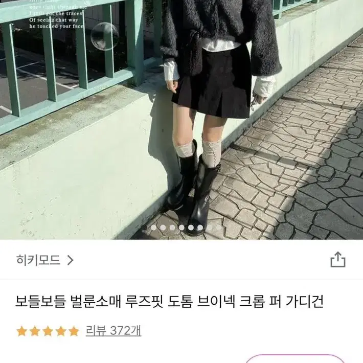 [히키모드] 브이넥 크롭 퍼 가디건 차콜