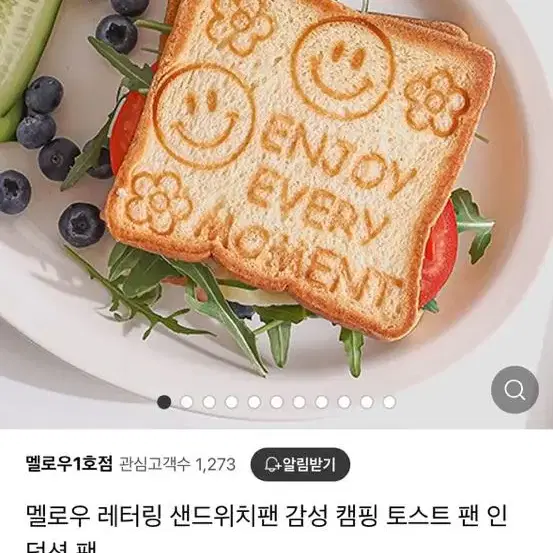 멜로우 레터링 양면팬