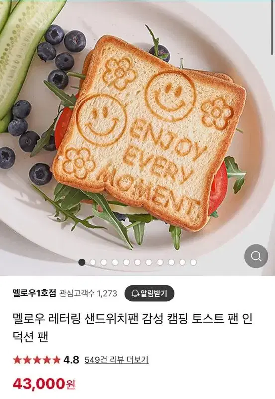 멜로우 레터링 양면팬