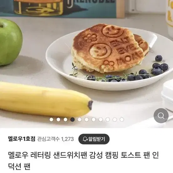 멜로우 레터링 양면팬