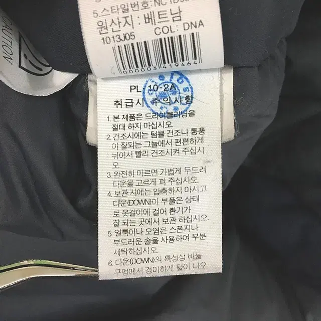 노스페이스 거위털 롱 패딩 점퍼 85