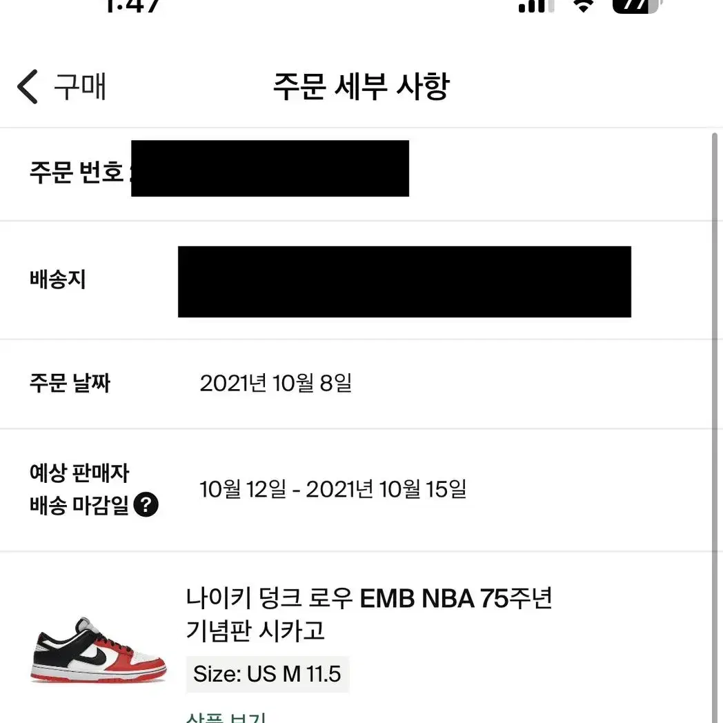 나이키 덩크로우 NBA