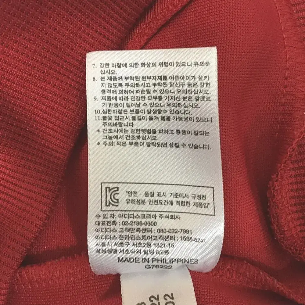 아디다스 춘추 집업 저지 95