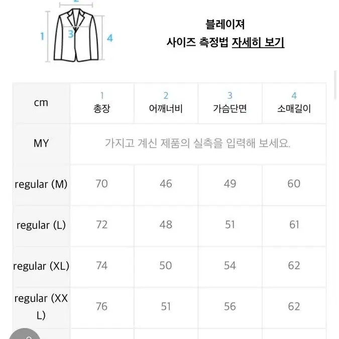 모디파이드 m1665 글렌체크 싱글 블레이저 L (만원샵)