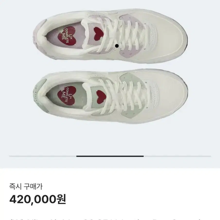 나이키에어맥스 90 발렌타인 나코탭 새상품 225