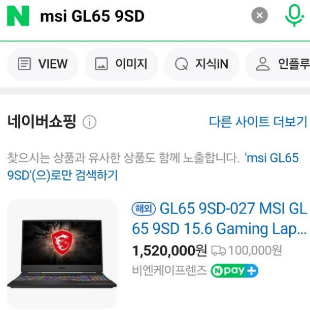 MSI 고사양 게이밍 노트북