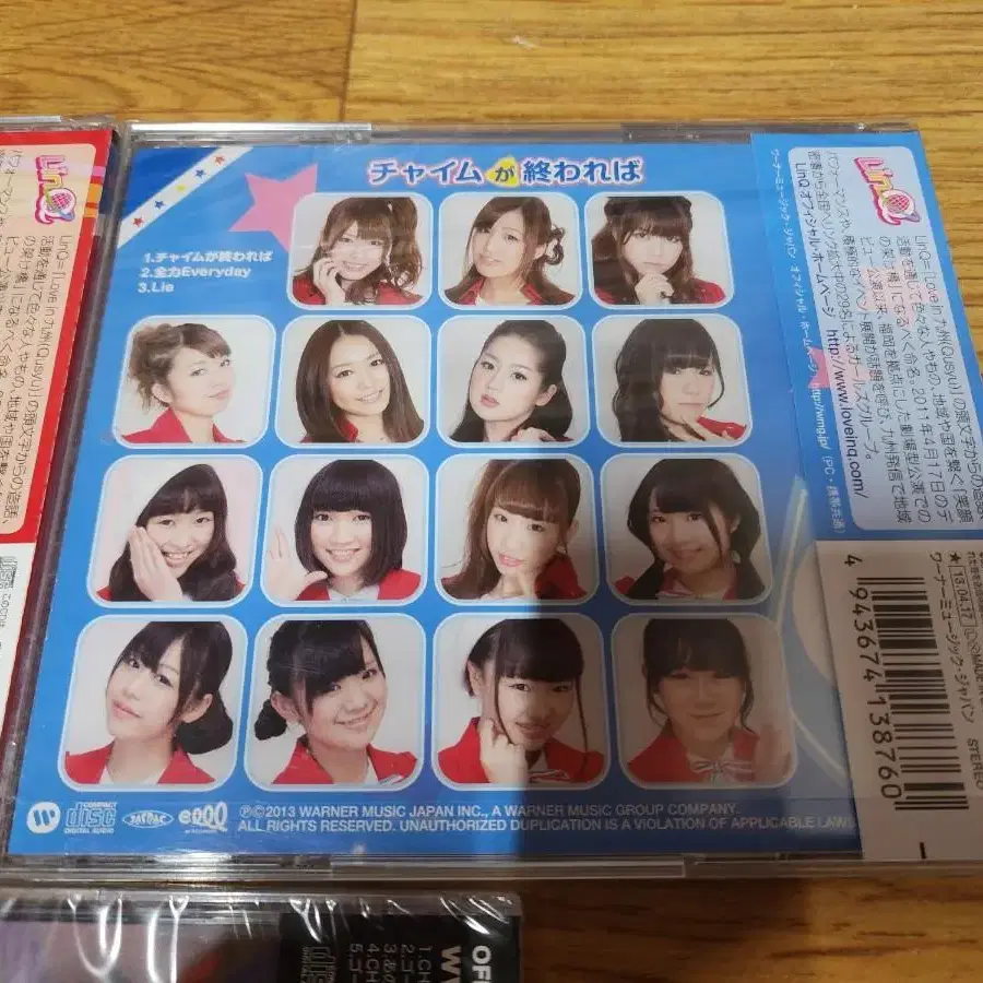 미개봉 CD LinQ 린큐