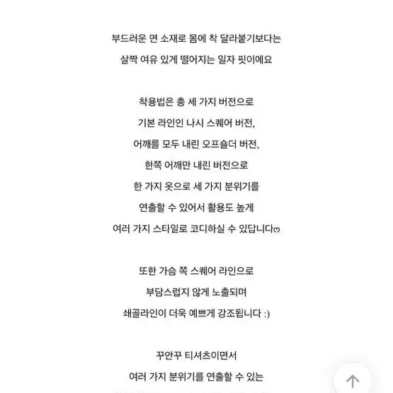 꼬임 오프 투웨이 나시 티셔츠