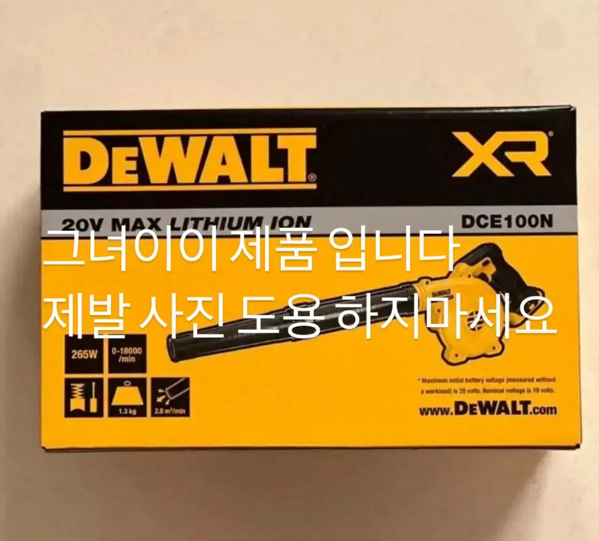 디월트 DCE100N 20V  송풍기  세차 낙엽 눈 청소 베어툴