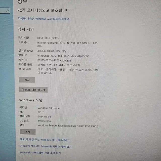 LG 사무용 일체형PC