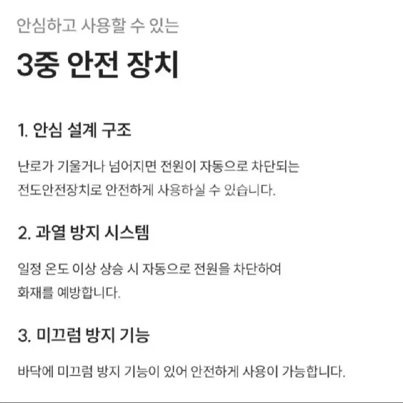 전기히터