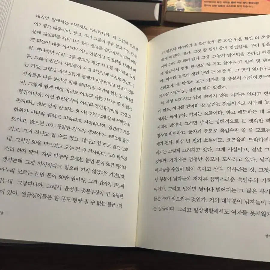 허수아비 춤 양장본. 소설. 책