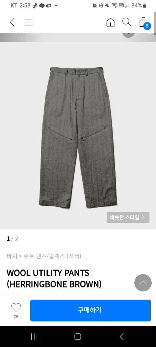 Shutter Wool Pants