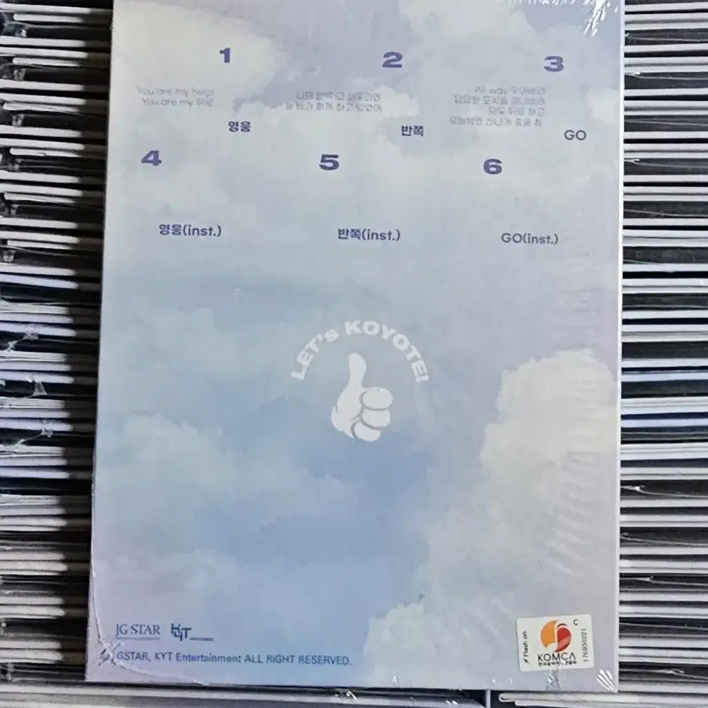 렛츠코요태(CD)2장