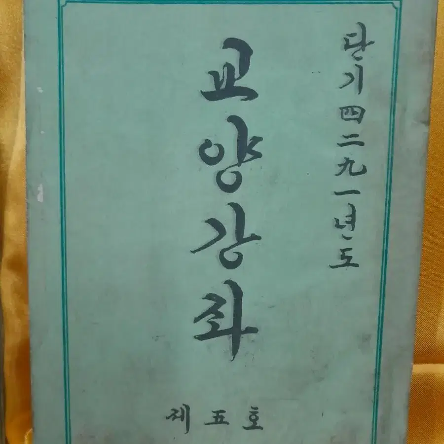 1958년 교양서적 2권