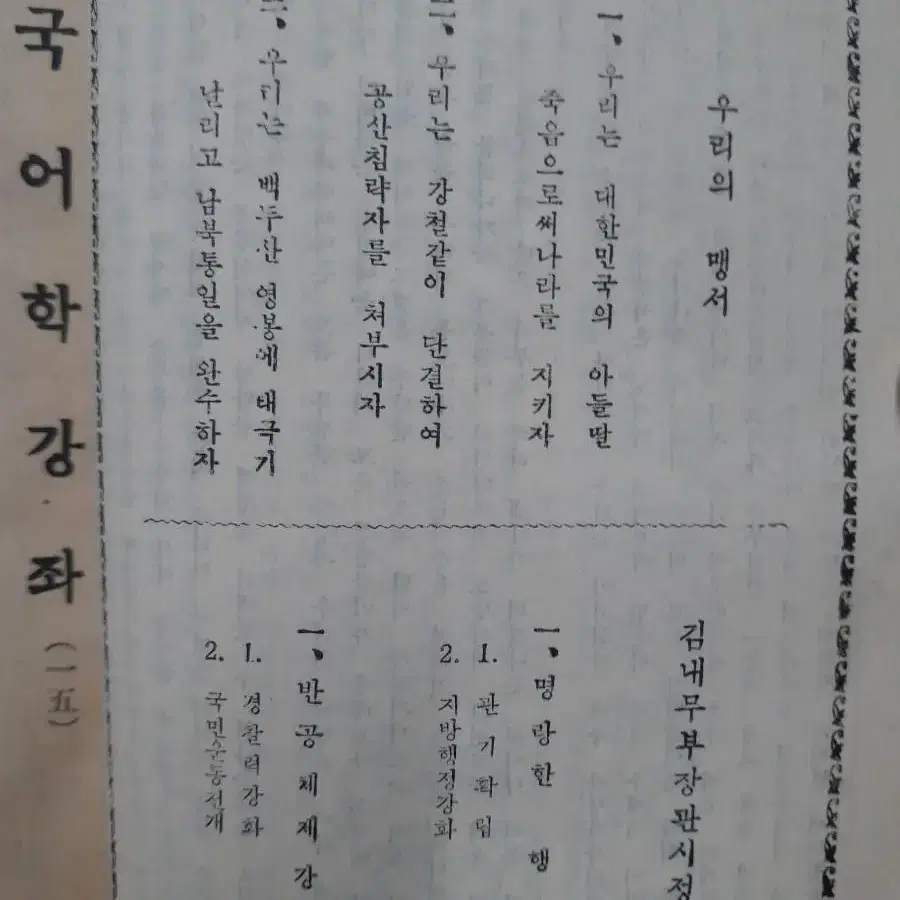 1958년 교양서적 2권