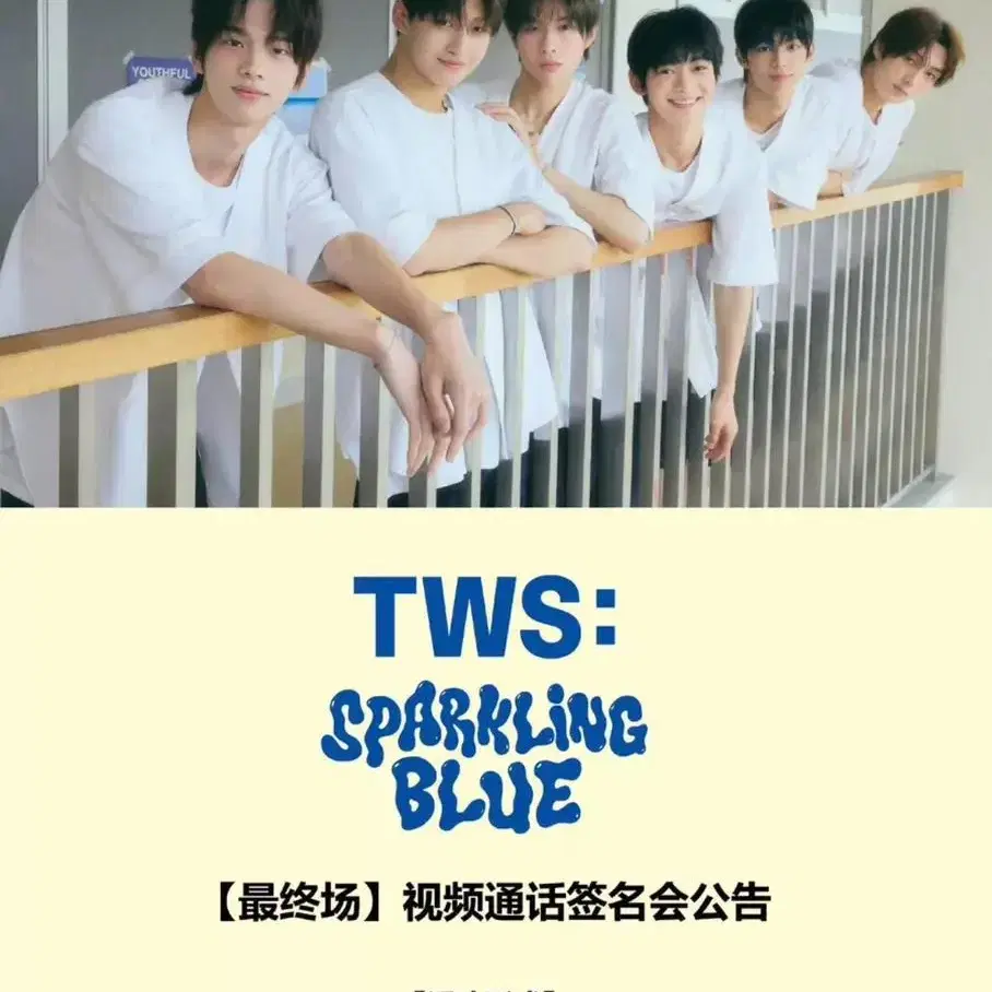 투어스 이즈위 tws 미공포 특전 분철