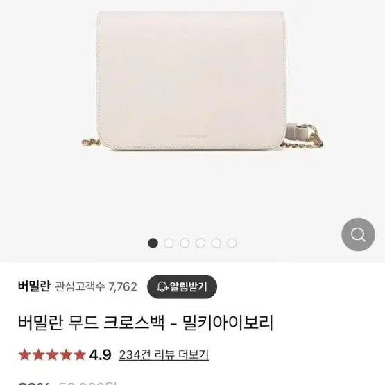 버밀란 무드백 아이보리