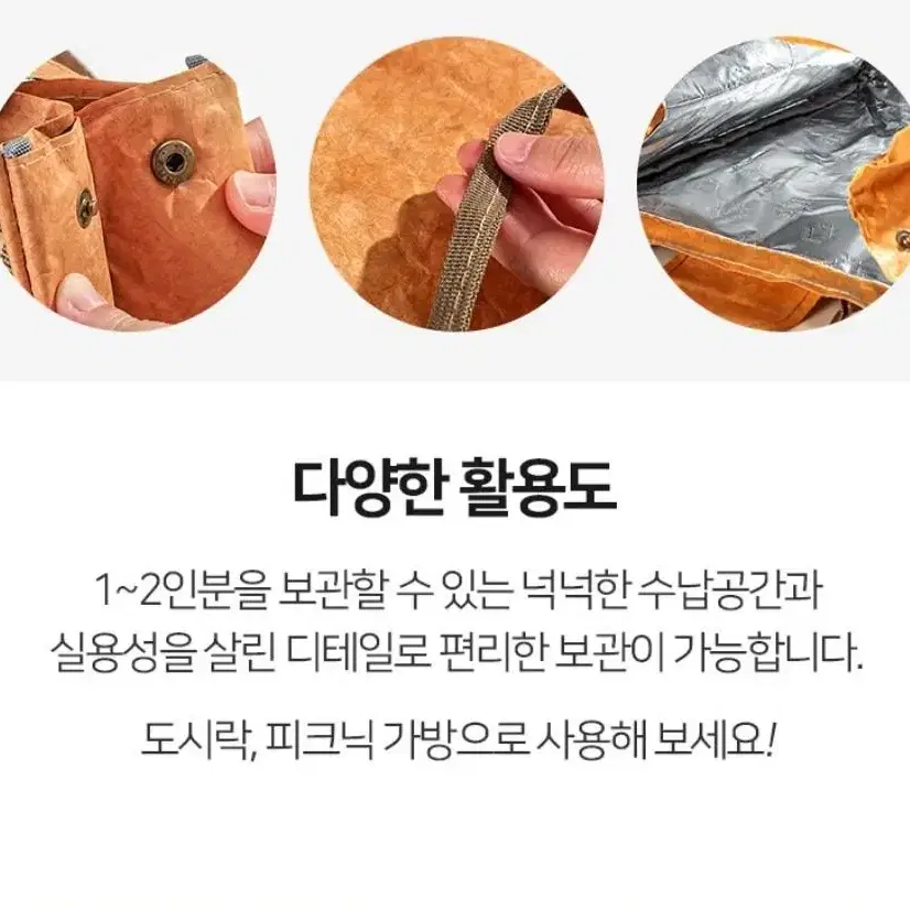 친환경 직장인 보온 보냉 도시락 가방 이유식 주머니 보냉백 보온백