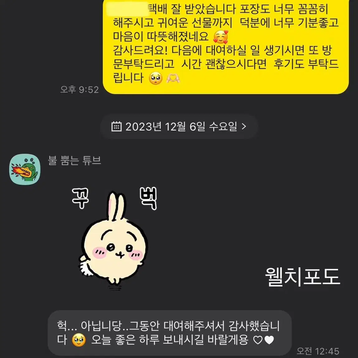 S23울트라대여