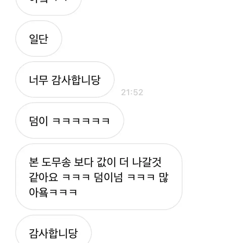 후기