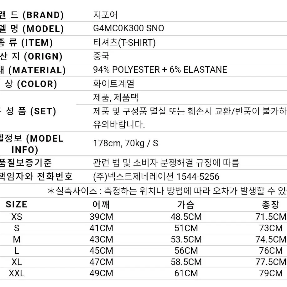 (미개봉 새제품) GFORE 지포어 골프 PK 반팔 폴로 티셔츠