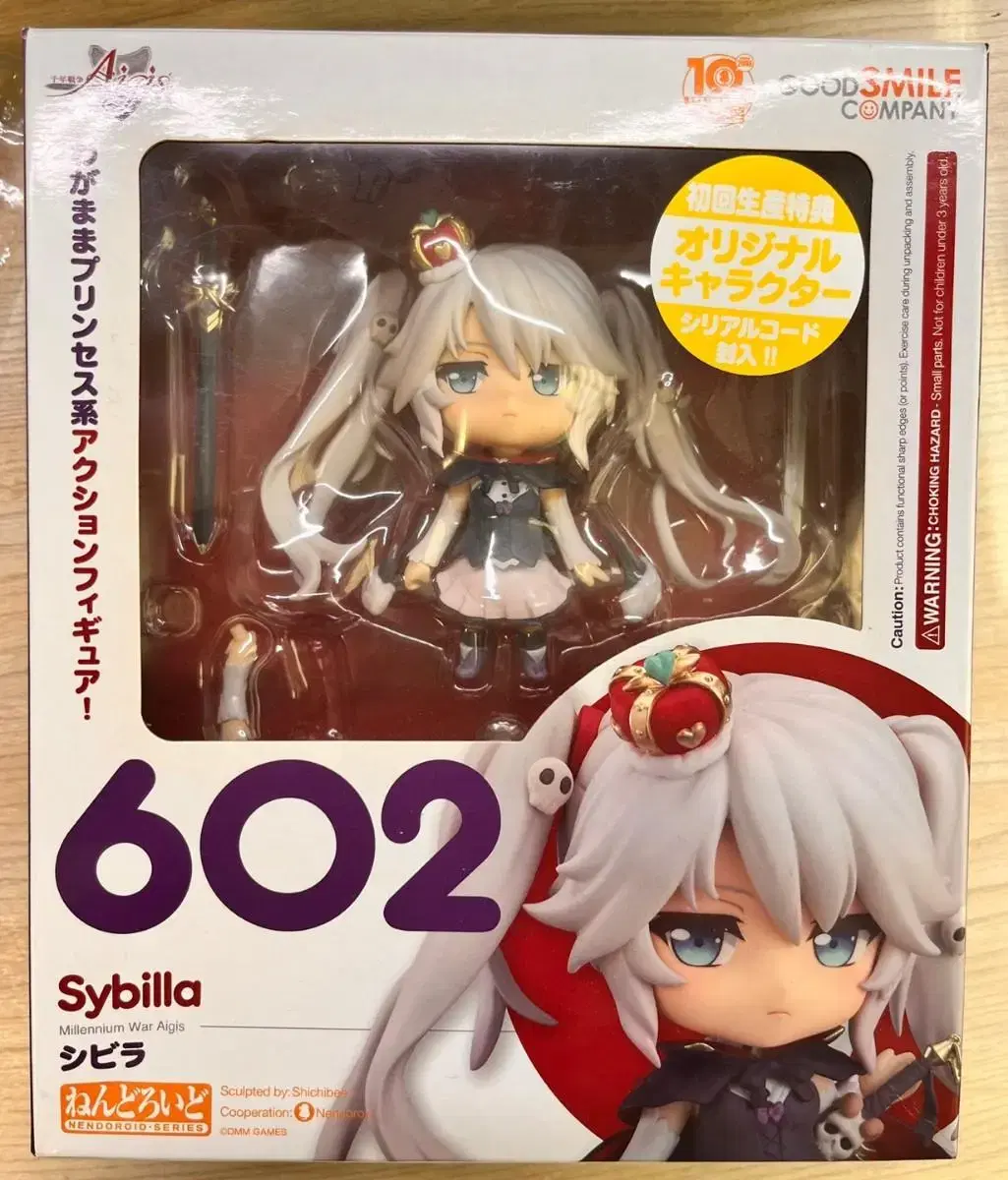 Millennium War Aegis Sibylla Nendoroid (shipping not included)