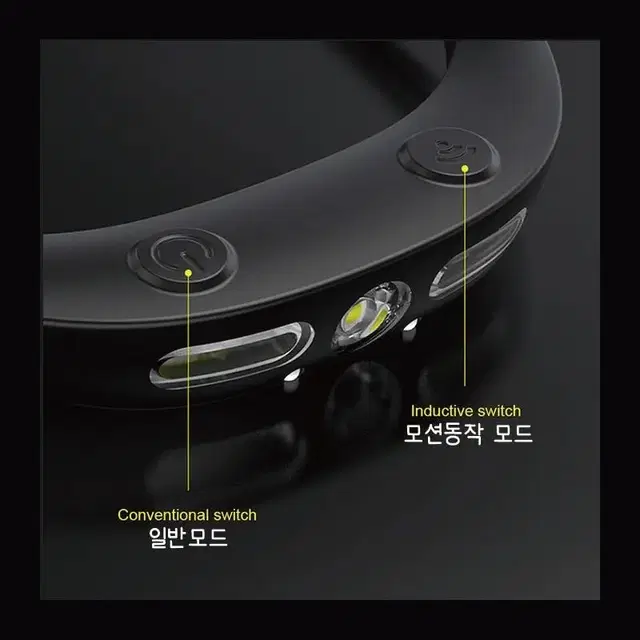 LED 헤드라이트 센서 캠핑