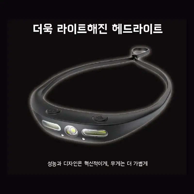 LED 헤드라이트 센서 캠핑