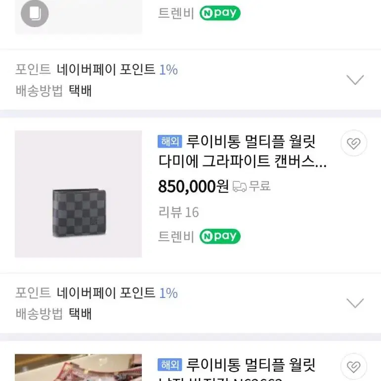 정품 루이비통 남성반지갑