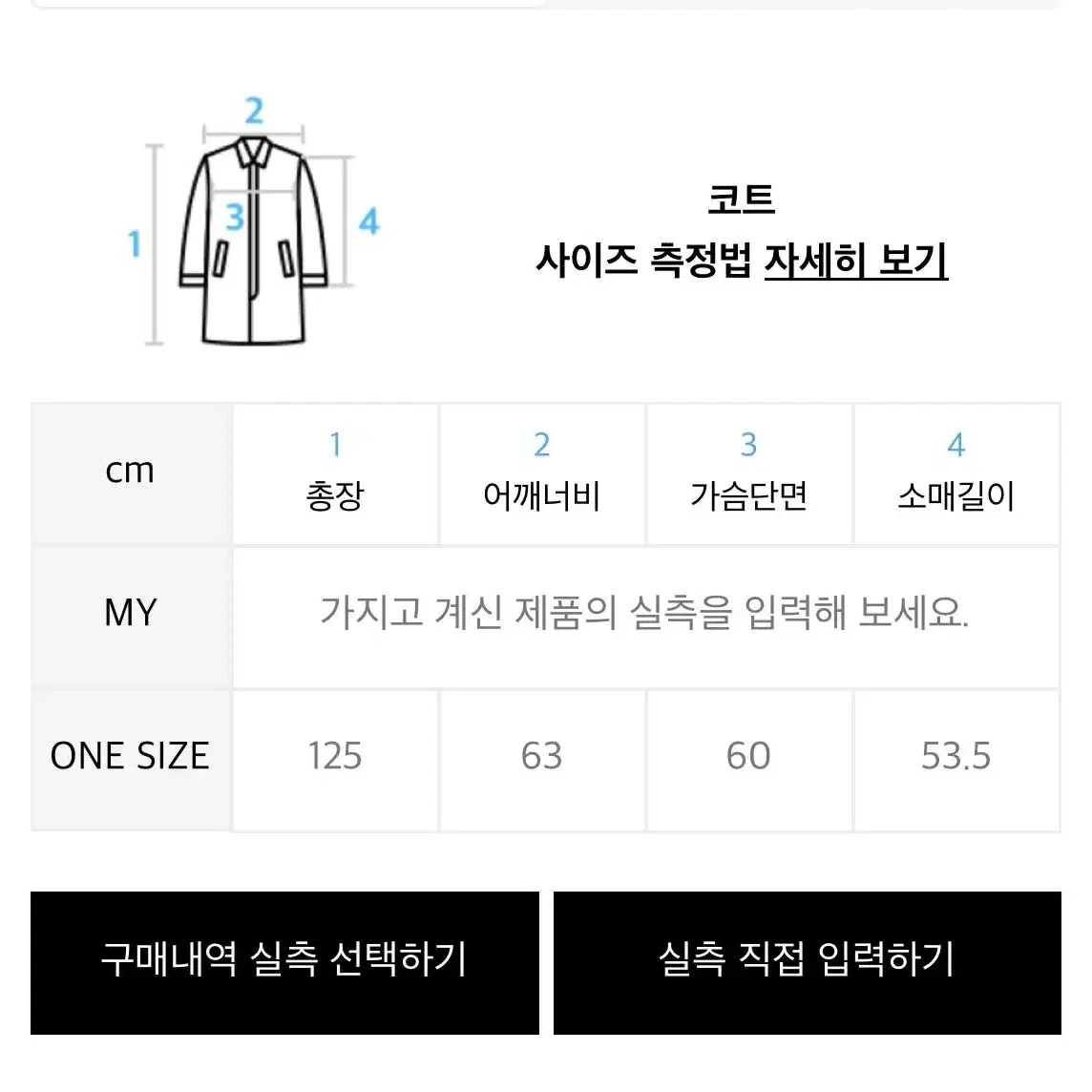 마뗑킴 울 코트 브라운