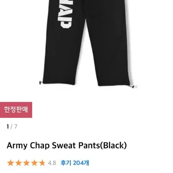 CHAP CHAP 바지