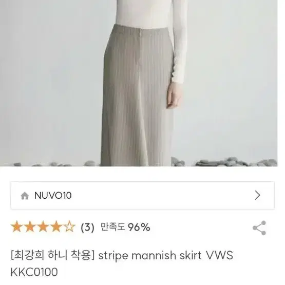 누보10 nuvo10 mannish stripe 스커트