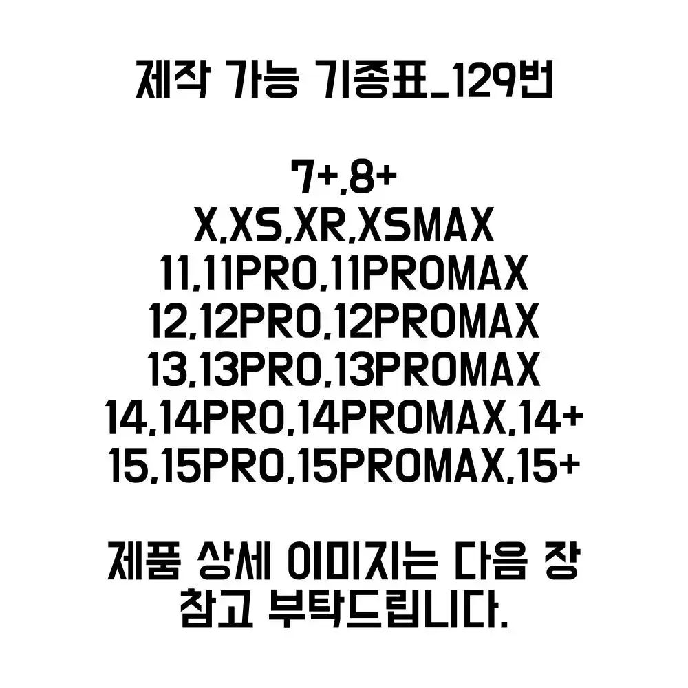 아이폰12 아이폰13 아이폰14 아이폰15 핸드폰폰케이스 아이폰케이스