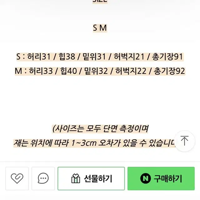 투버튼청바지