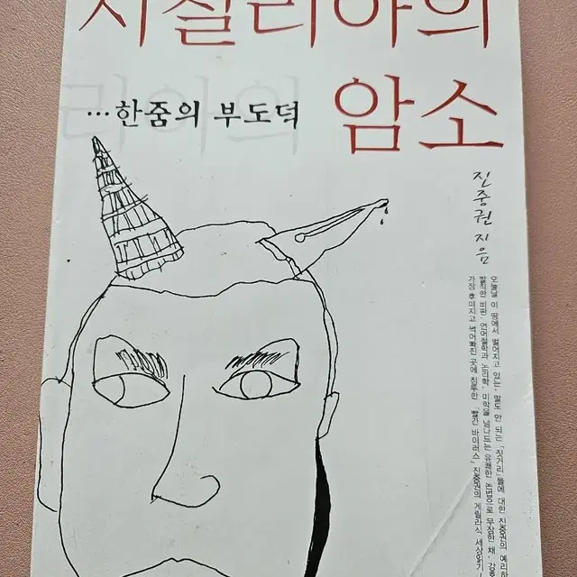 시칠리아의 암소