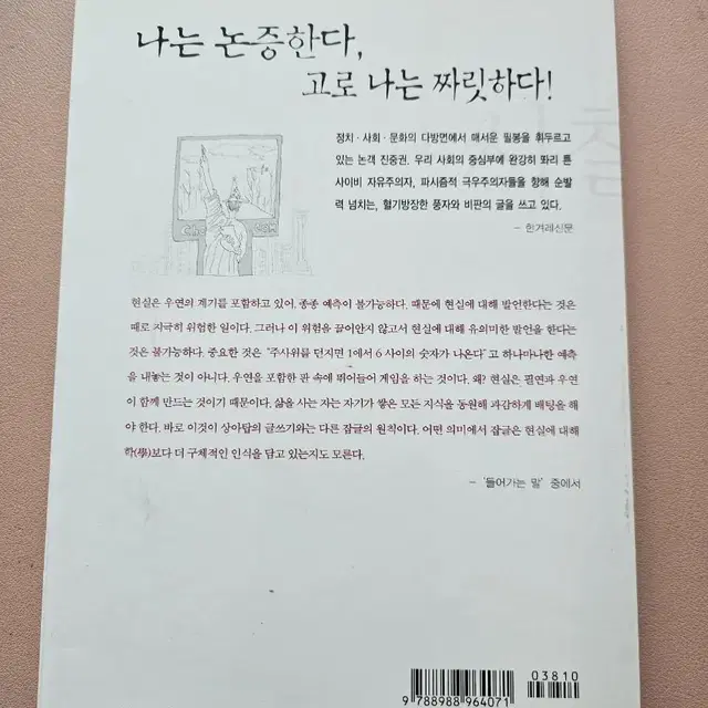 시칠리아의 암소