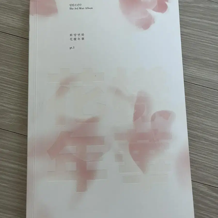 화양연화 파트1 앨범&파트2 앨범 양도합니다 태형 남준 포카