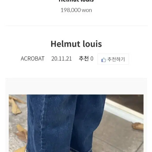 [새상품] 아크로밧 양가죽 스틸레토 245 Helmut louis