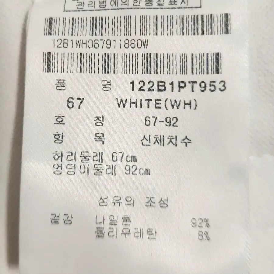 핑골프바지 67 22년식