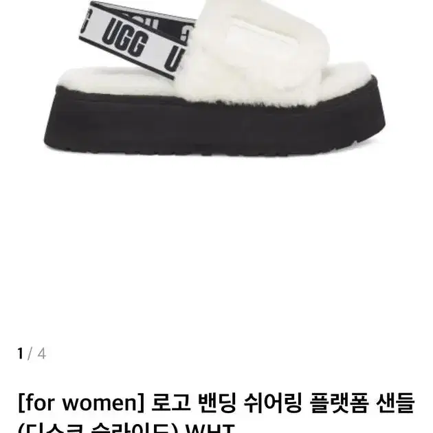 [새상품]미국 UGG 어그 플랫폼 디스코 슬라이드 5사이즈