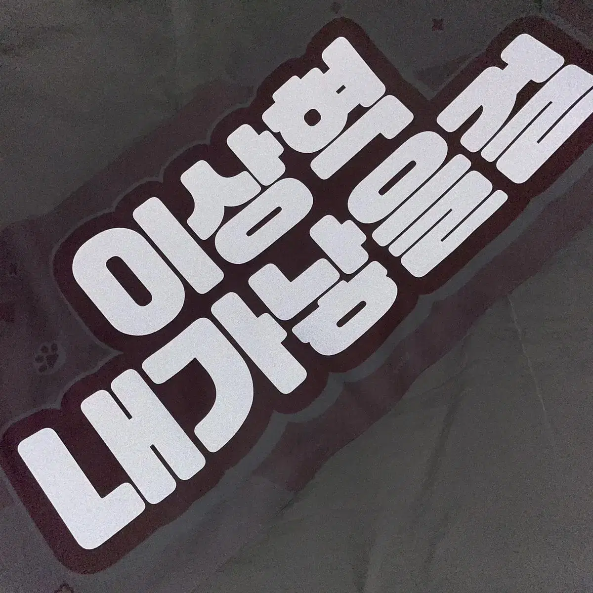 SF9 dawon Sang Hyuk slogan