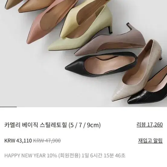 [새상품]사뿐 카멜리 스틸레토힐 블랙 5cm 255mm