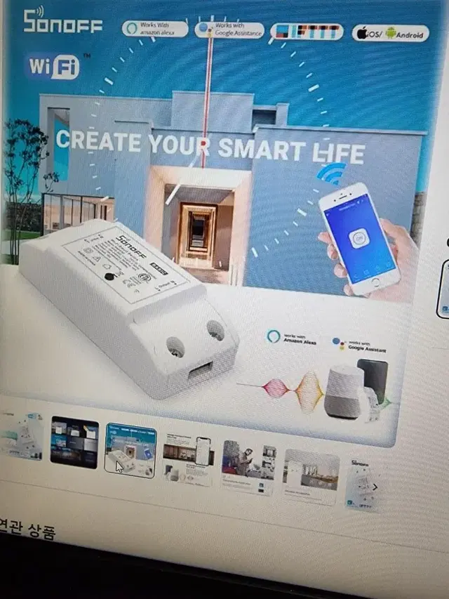 Sonoff wifi 스마트 스위치